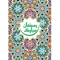 Ramadan Islamic Art Card