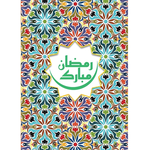 Ramadan Islamic Art Card